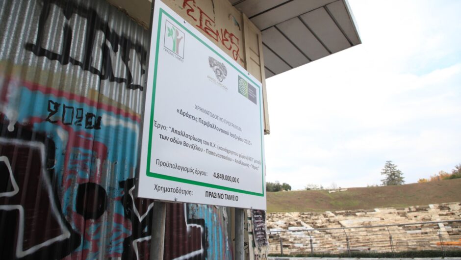 Απ. Καλογιάννης: Έφτασε η ώρα των κατεδαφίσεων μπροστά από το Α’ Αρχαίο Θέατρο Λάρισας (ΒΙΝΤΕΟ)