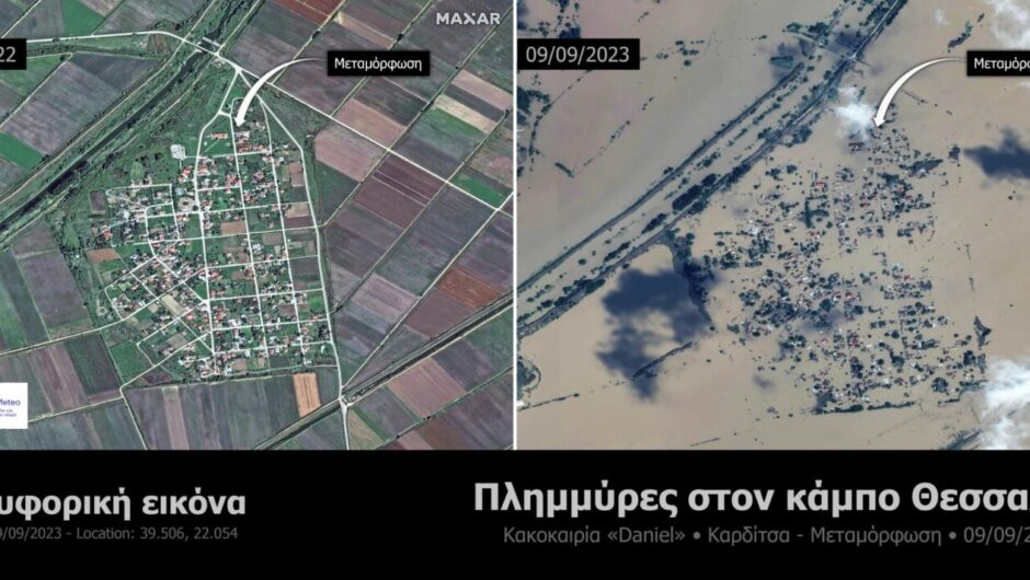Κακοκαιρία Daniel – Καρδίτσα: Συγκλονίζει η δορυφορική εικόνα των πλημμυρισμένων περιοχών