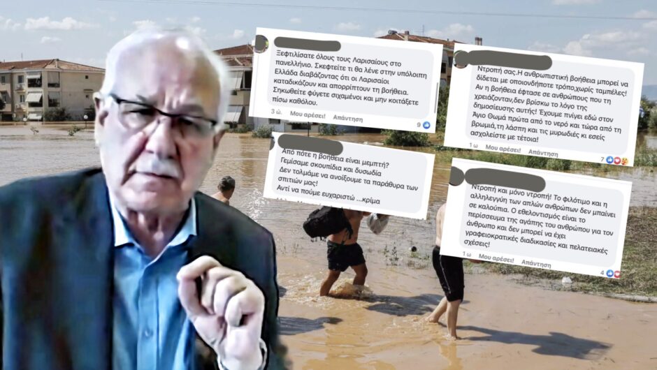 «Τσουνάμι» αποδοκιμασιών στη σελίδα του Δήμου Λαρισαίων για την «καταδίκη» του Δήμου Πέλλας επειδή έστειλε βοήθεια στη Λάρισα χωρίς να… τους ρωτήσει!