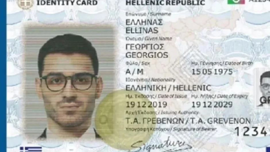 Παλιές ταυτότητες: Πότε σταματούν να ισχύουν – Τι είπε ο Μητσοτάκης