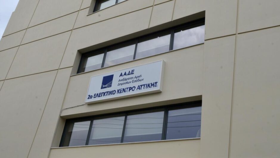 ΑΑΔΕ / Από κόσκινο οι καταγγελίες πολιτών για φοροδιαφυγή και «μαύρο» χρήμα
