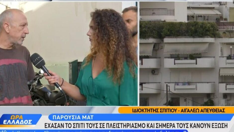 Αιγάλεω / Τα ΜΑΤ στην υπηρεσία fund για την έξωση 5μελους οικογένειας (βίντεο)