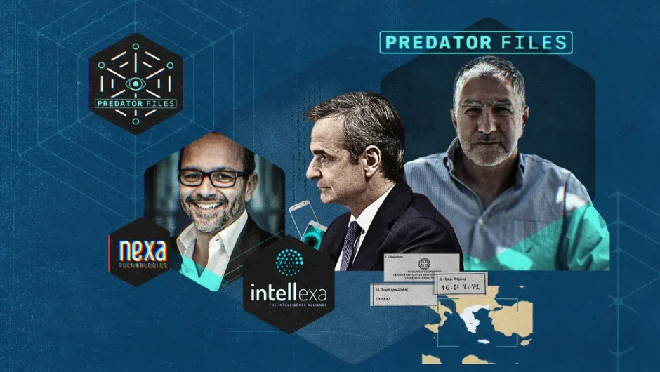 Η Ελλάδα στο κέντρο του γαλαξία Intellexa