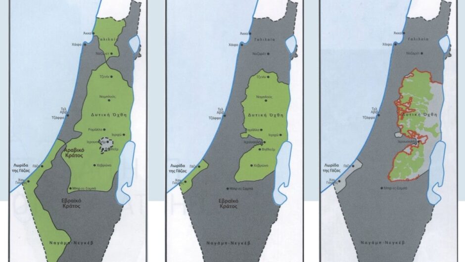 Εβραϊκοί εποικισμοί στην κατεχόμενη Δυτική Όχθη – Πώς διώχνουν τους Παλαιστίνιους από τις εστίες τους!