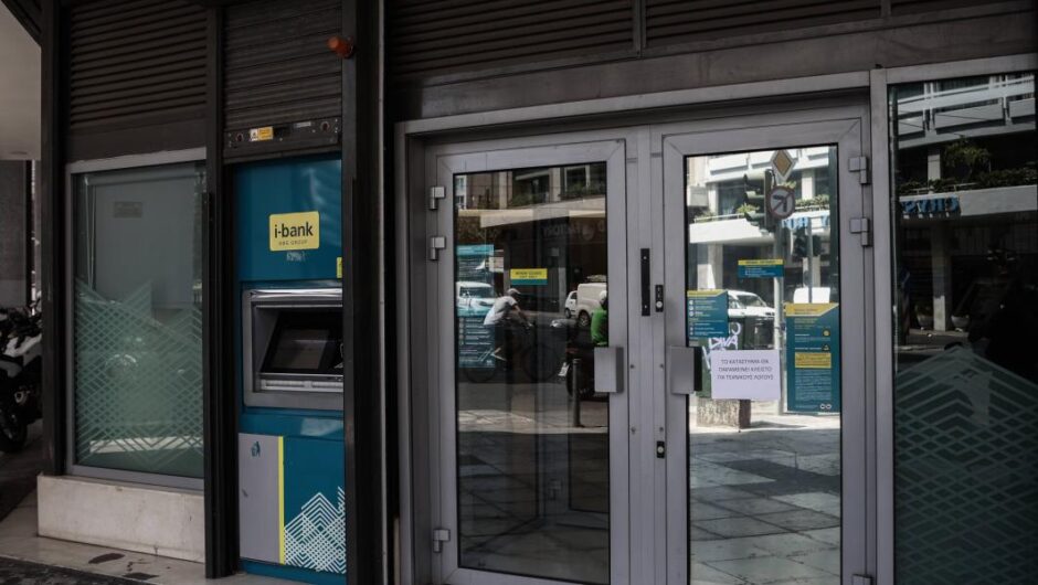 Τράπεζες / Στο τελικό στάδιο η πλήρης ιδιωτικοποίηση – Ξεκινά η πώληση των συμμετοχών του Δημοσίου