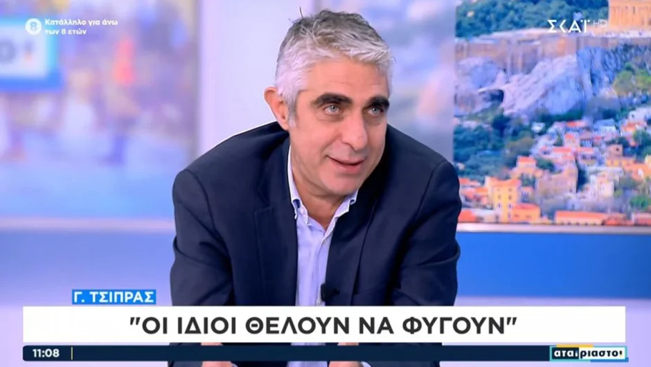 Γιώργος Τσίπρας: Θέλουν να κάνουν τη μέγιστη ζημιά στο ΣΥΡΙΖΑ και να φτιάξουν νέο κόμμα