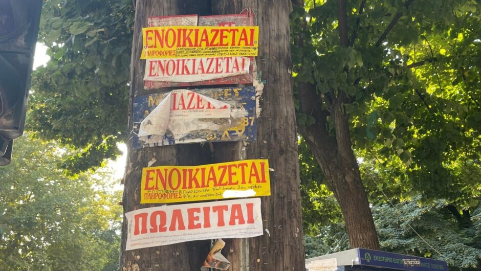 Ενοίκια πάνω από τον μέσο μισθό στον Βόλο – Ανεξέλεγκτη η άνοδος
