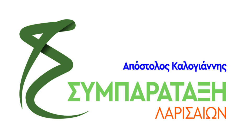 Τα νέα μεγάλα έργα της Λάρισας στο σποτ της Συμπαράταξης Λαρισαίων