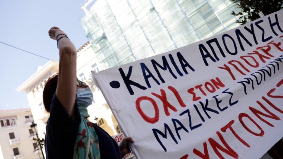 ΠΟΕΔΗΝ: Συνεχίζουν την εργασία τους 6.000 συμβασιούχοι, σταματούν οι διαγωνισμοί για τους εργολάβους