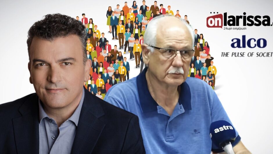 Διευρύνει το προβάδισμά του ο Μαμάκος έναντι του Καλογιάννη – Δείτε τη νέα δημοσκόπηση της ALCO για το onlarissa.gr