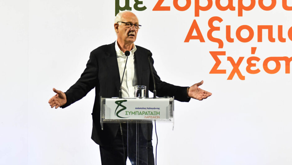 Απ. Καλογιάννης: Μήνυμα νίκης και ενότητας, μήνυμα δημοκρατίας -Να δημιουργήσουμε τη Λάρισα του μέλλοντος (φωτ. & βίντεο)