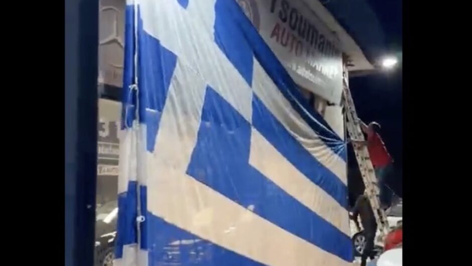 Λαρισαίος επιχειρηματίας μετέτρεψε σε γαλανόλευκο το κατάστημά του ντύνοντάς το με μια τεράστια ελληνική σημαία (βίντεο)