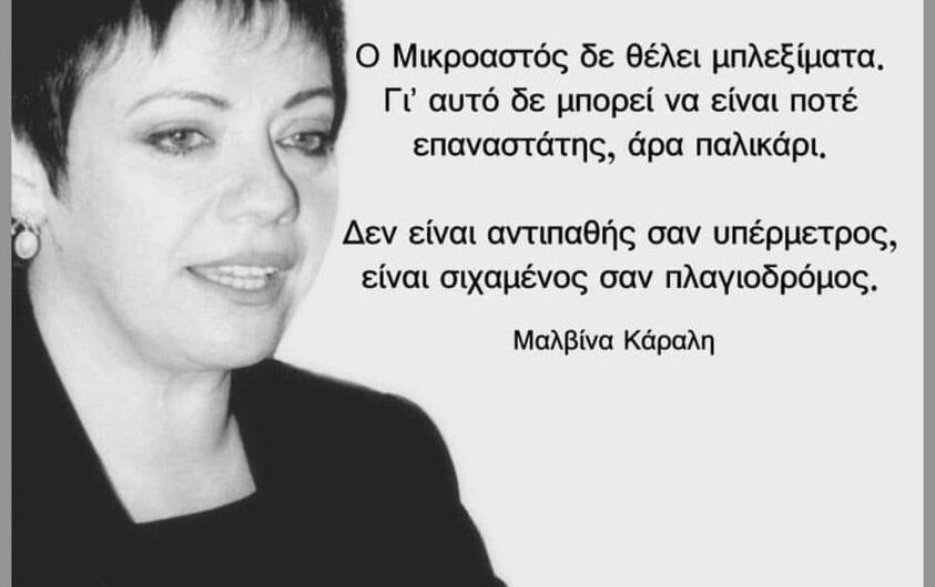 Η εξήγηση για τα αποτελέσματα είναι μια.