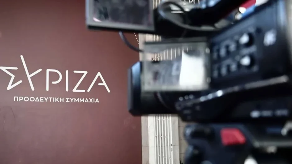 Το ταμείο του ΣΥΡΙΖΑ είναι άδειο