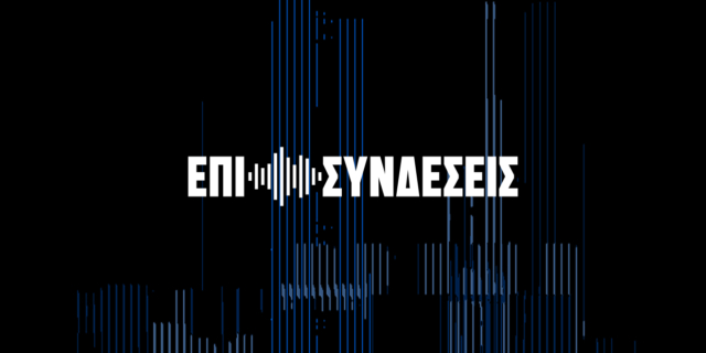 Τα πνευματικά δικαιώματα του ΠΑΣΟΚ και οι δυσκολίες των κυανόκρανων του ΣΥΡΙΖΑ