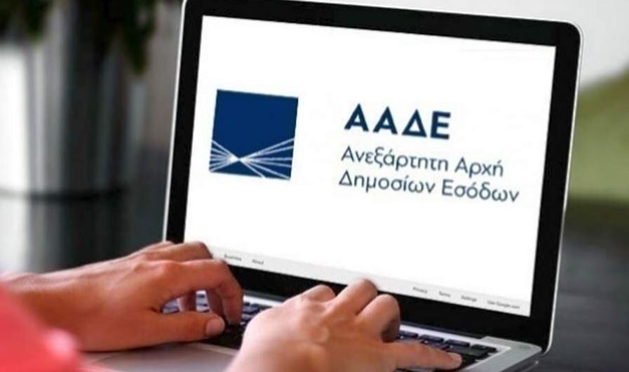 ΑΑΔΕ: “Τρέχει” να προλάβει φορολογικές υποθέσεις πριν παραγραφούν
