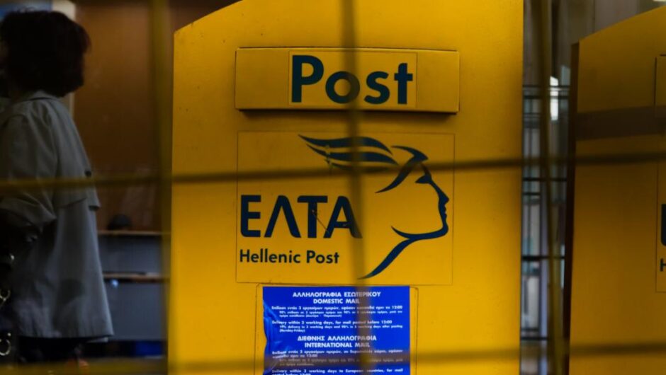 ΕΛΤΑ / Συνεχίζονται τα λουκέτα – Άλλα 41 καταστήματα κλείνουν από Δευτέρα