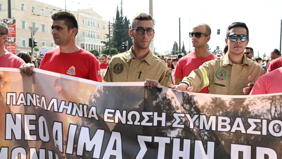 Πυροσβεστικό Σώμα / Πετούν στο δρόμο 2.500 εποχικούς ενώ υπάρχουν 3.500 κενές θέσεις