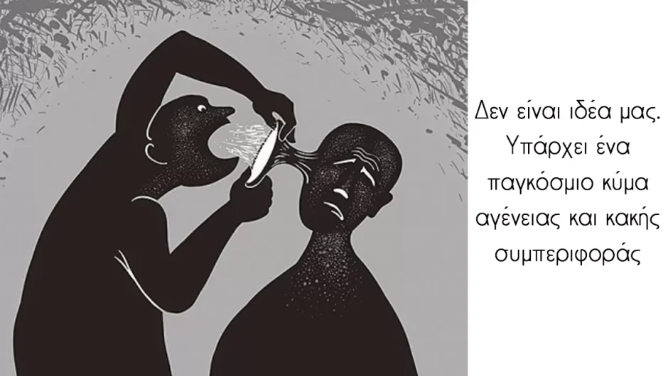 Η αγένεια και η κακή συμπεριφορά είναι η νέα νόρμα