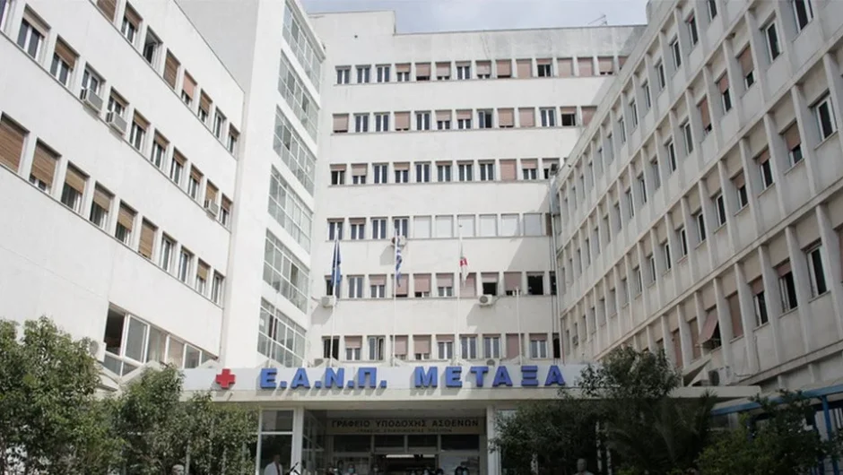 Σοκ στο νοσοκομείο «Μεταξά»: Ασθενής αυτοκτόνησε πέφτοντας από τον 4ο όροφο