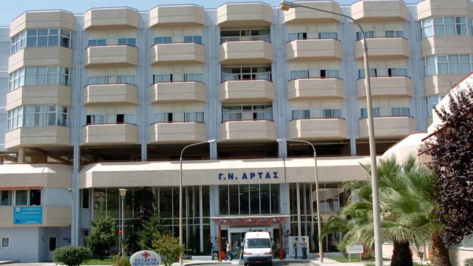 Νοσοκομείο Άρτας / Από νοσοκομείο…σε κέντρο υγείας – Υπό κατάρρευση οι κλινικές λόγω έλλειψης προσωπικού