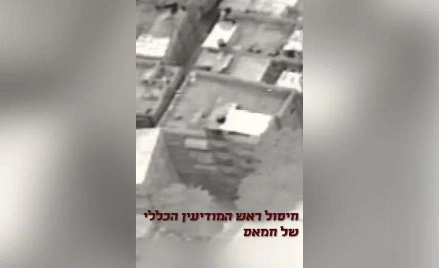 Η στιγμή που η ισραηλινή Πολεμική Αεροπορία εξουδετερώνει τον επικεφαλής των υπηρεσιών πληροφοριών της Χαμάς