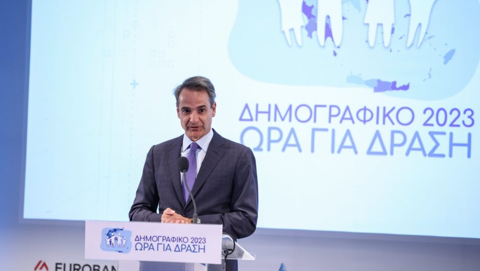 Η σκιά της συρρίκνωσης απλώνεται πάνω στις Ελληνίδες και στους Έλληνες του αύριο