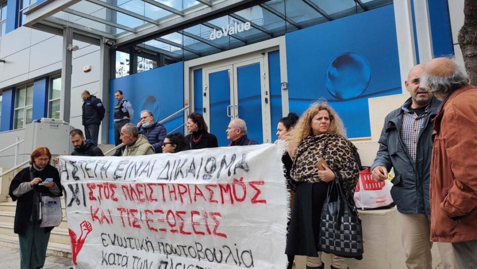 Servicers / Οι 18 παγίδες στους δανειολήπτες