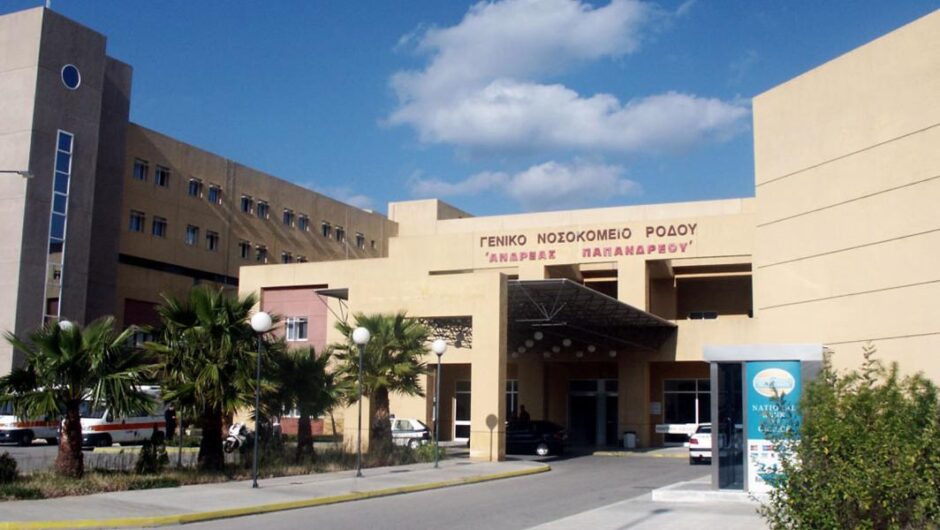 Νοσοκομείο Ρόδου / Κλειστά χειρουργεία και ΜΕΘ με κενές 185 οργανικές θέσεις