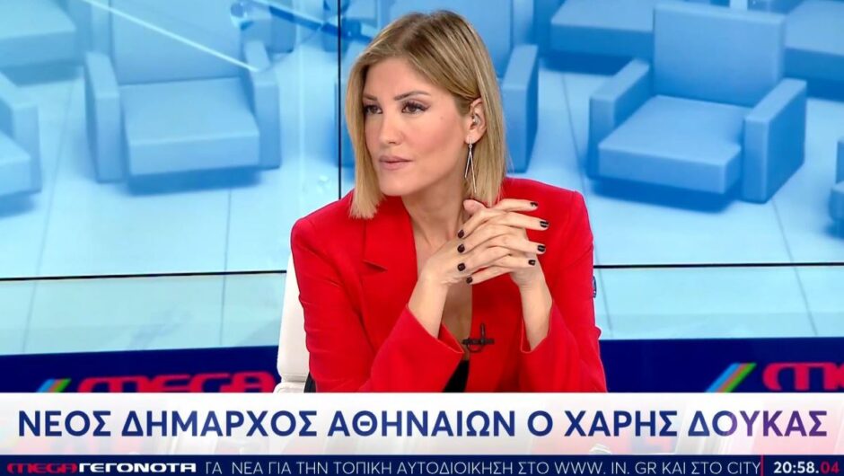 Τρόλαρε Μπακογιάννη το MEGA