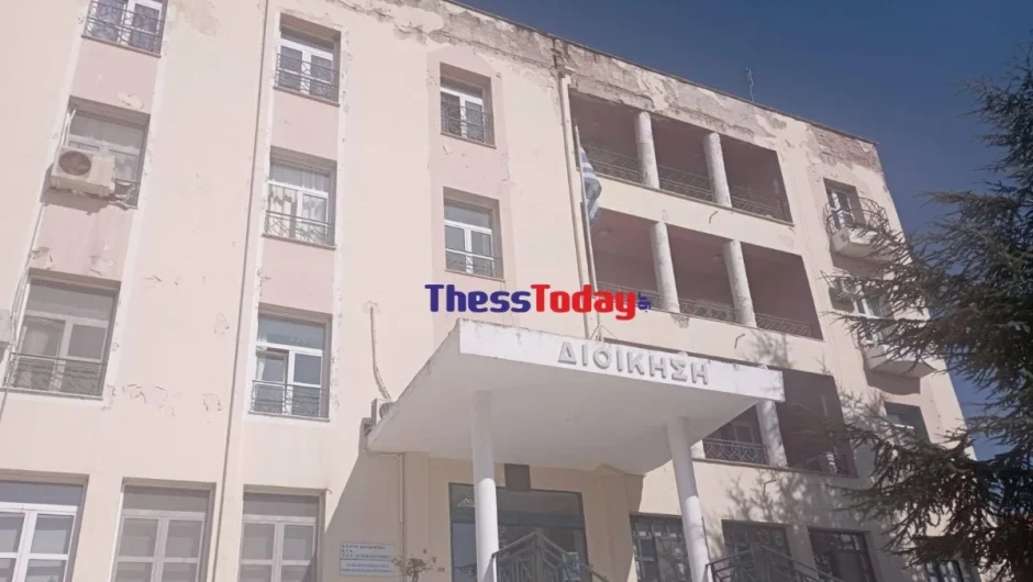 Καταρρέουν κυριολεκτικά τα νοσοκομεία της Θεσσαλονίκης – Τριτοκοσμικές εικόνες