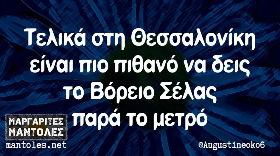 Τα πιο καμένα