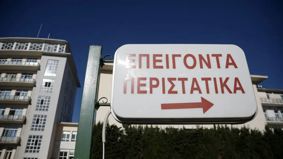 Αποκλεισμός πολιτών από το ΕΣΥ