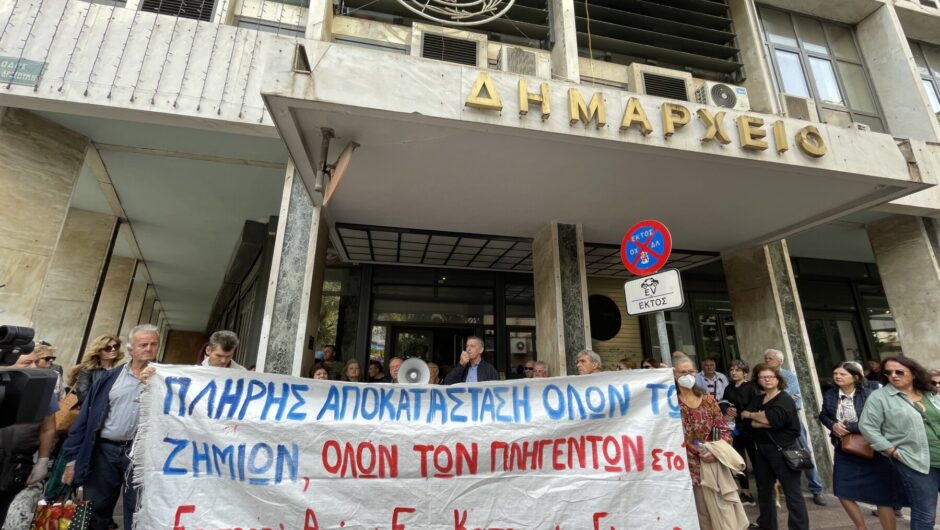  Συγκέντρωση διαμαρτυρίας πλημμυροπαθών στο Δημαρχείο Λάρισας (video & photo)