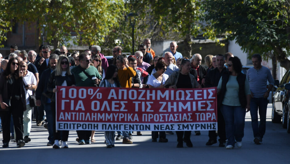 Λάρισα: Διαμαρτυρία πλημμυροπαθών Νέας Σμύρνης