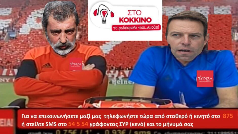 Ο Κασσελάκης ξεκινά την «ώρα του Προέδρου» και το twitter… αναλαμβάνει την παραγωγή