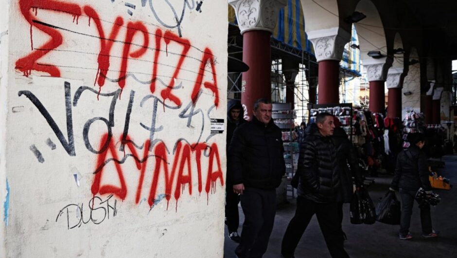 ΣΥΡΙΖΑ: Όταν (ξανά)έγιναν κουβάρι και η ομπρέλα παρέα με τον ήλιο τον πράσινο