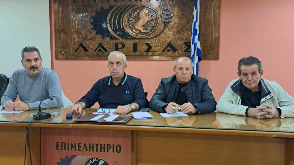 Πραγματοποιήθηκε η έκτακτη σύσκεψη της ΟΕΒΕ στη Λάρισα – «Μας αιφνιδιάζει αρνητικά η Κυβέρνηση…» (φωτ. & βίντεο)