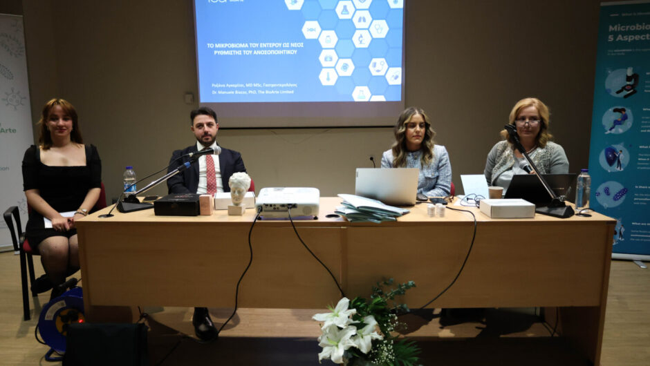 Εκδήλωση στη Λάρισα για το μικροβίωμα του εντέρου (φωτ. & βίντεο)