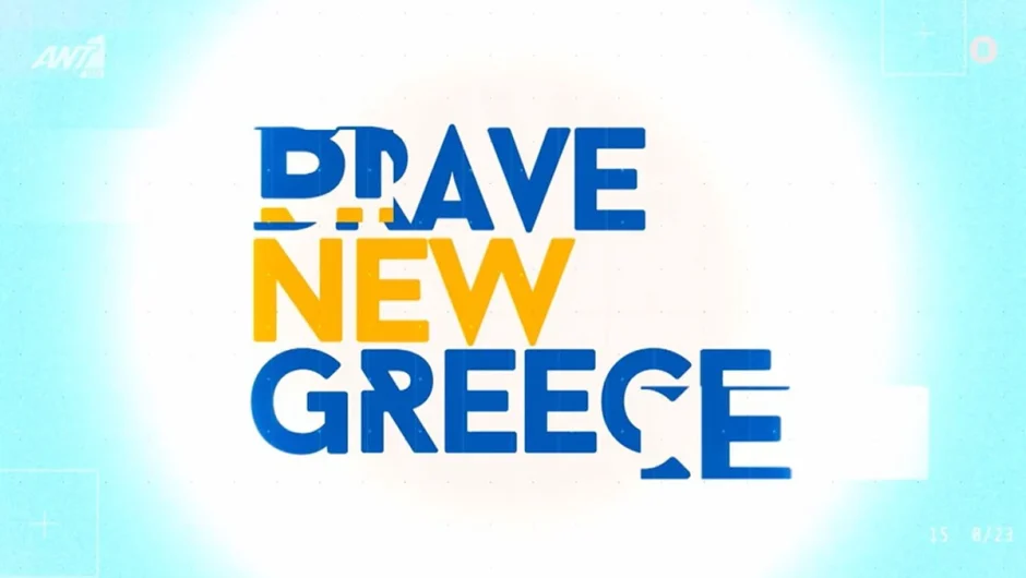 Κόρη υπουργού με δική της εκπομπή στην τηλεόραση