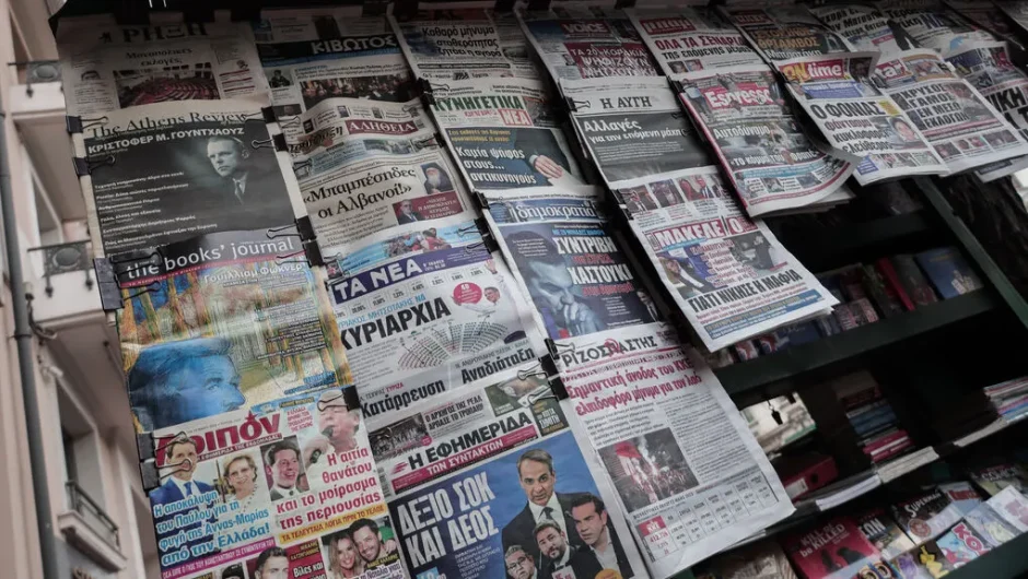 Τι θα γίνει με τις κρατικές δημοσιεύσεις στις εφημερίδες της ελληνικής επαρχίας;
