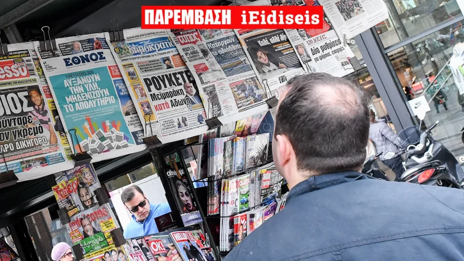 Υπάρχουν λεφτά για τα κανάλια και τις εφημερίδες – Για τα ενημερωτικά sites… μηδέν!