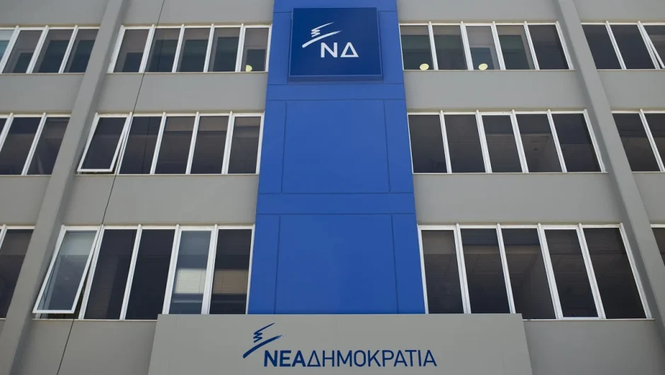Θαύμα – Η ΝΔ βγάζει λιγότερα από τους υπαλλήλους της