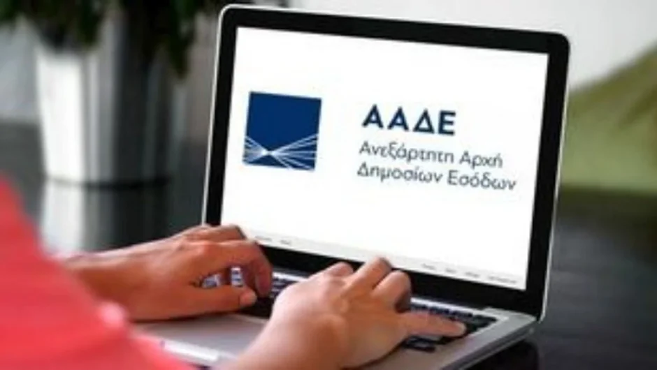 ΑΦΜ… από κούνια: «Αυτόματη» απόδοση από αύριο σε 350.000 ανηλίκους – Η διαδικασία για την απόκτησή του