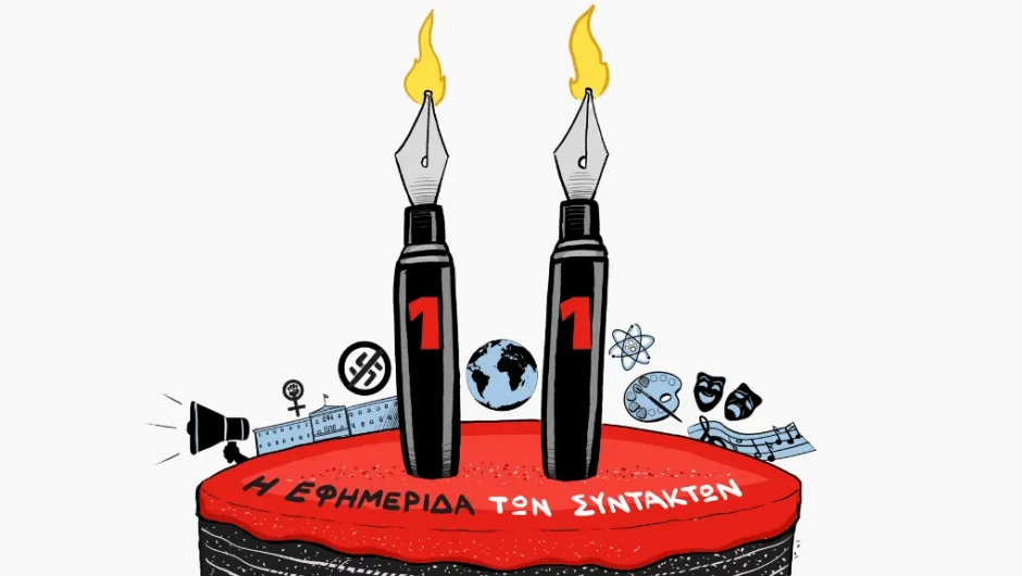 Το τίμημα της ανεξαρτησίας