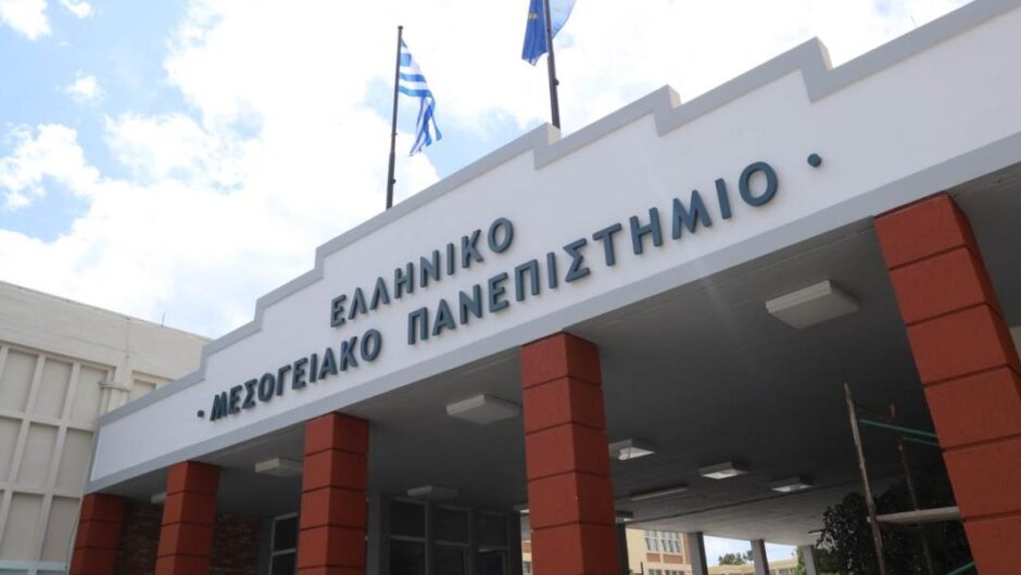 Ελληνικό Μεσογειακό Πανεπιστήμιο / Αναβρασμός στην πανεπιστημιακή κοινότητα – Ο Πιερρακάκης καταργεί 6 Τμήματα