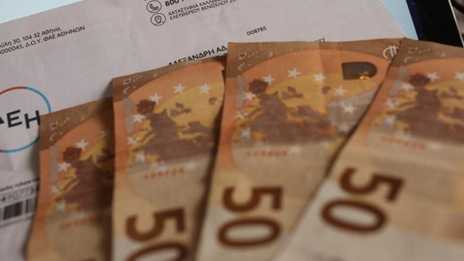 ΔΕΗ / Παραμένει η αύξηση 10% στα τιμολόγια – Στα 17 σεντς η κιλοβατώρα