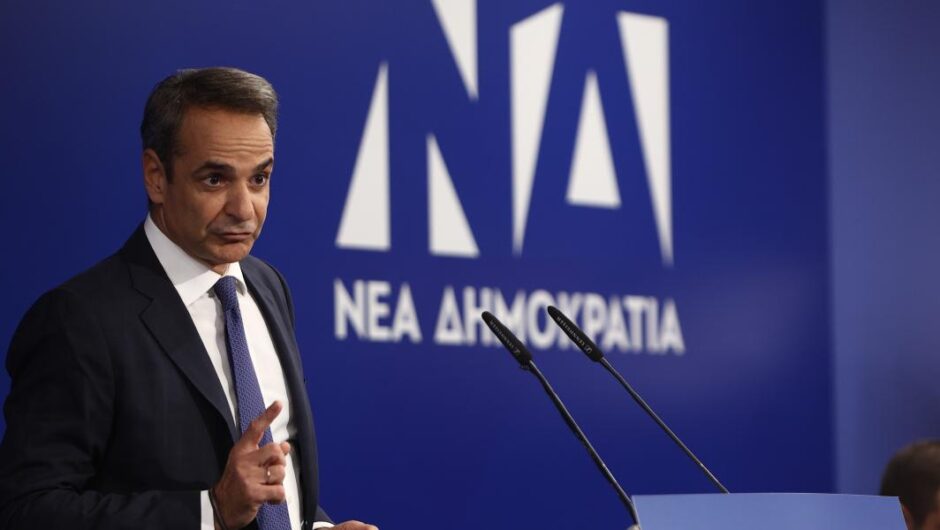 Το μαξιλάρι του κ. Μητσοτάκη