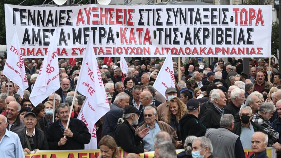 Συνταξιούχοι / «Η ακρίβεια τρώει τις συντάξεις – Αυξήσεις για μια αξιοπρεπή ζωή»