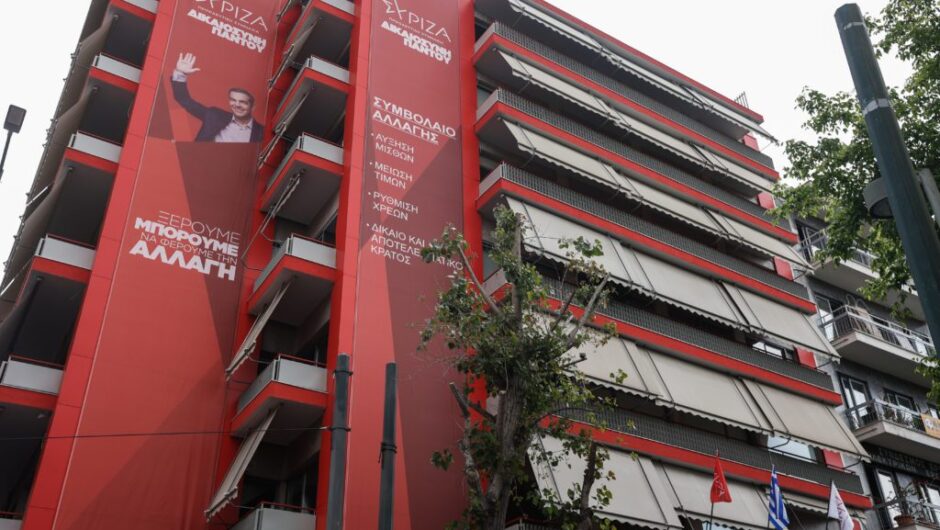 Fake news της διαπλοκής Μητσοτάκη το «άδεια ταμεία του ΣΥΡΙΖΑ»